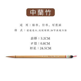 高档虎臣笔楷蘭竹成人专业级大楷中楷行毛书法杨振华纯狼毫周小楷