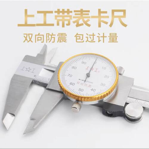 163工标尺不锈钢电上子数显测量工具带表游盘尺卡子高精度刻度线