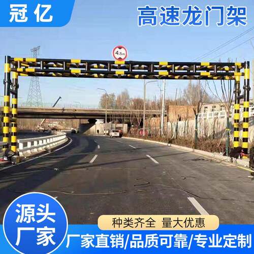 5米2米限高架固定式防撞性限高架高速公路铁路ETC限高架龙门架