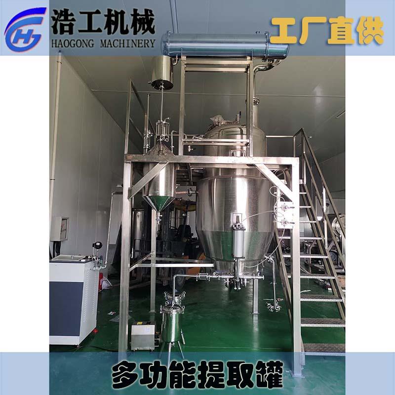 沉香精油提取机械 艾草精油纯露提取设备 精油提取设备