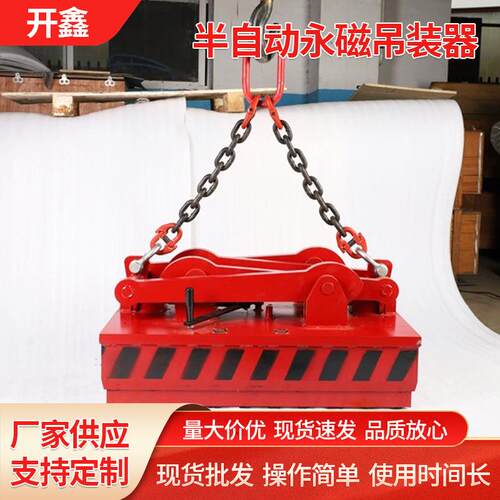 全自动永磁磁力吊ECLM大规格永磁吸盘厂家直销全自动永磁起重器