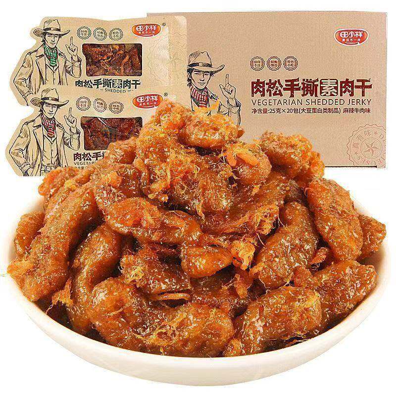 新货田小样肉松手撕素肉干28g素肉脯麻辣五香牛肉味香辣网红零食