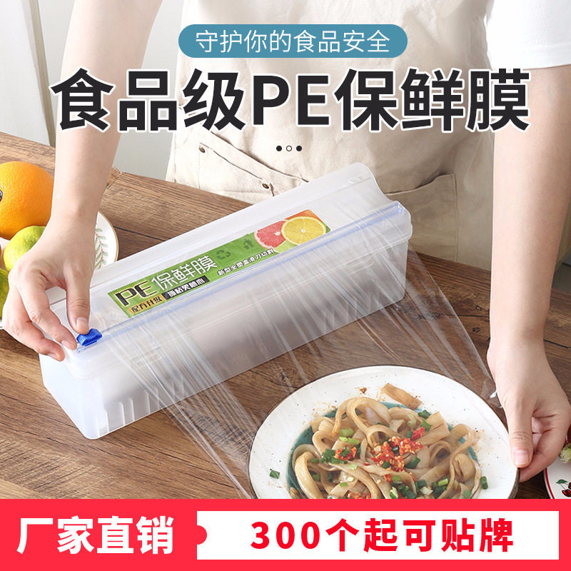 厨房食品保鲜膜塑料切割器切割盒