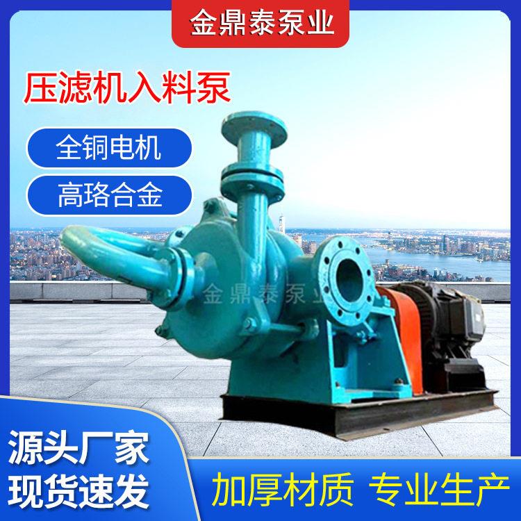 ZJW压滤机入料泵入料加压杂质泵煤泥污泥处理厂压滤机加压渣浆泵