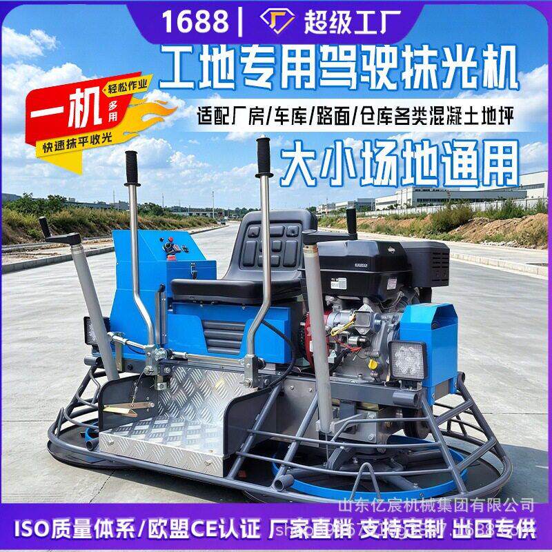 座驾式抹光机双盘混凝土水泥地面抹平机汽油路面抹光机磨光机