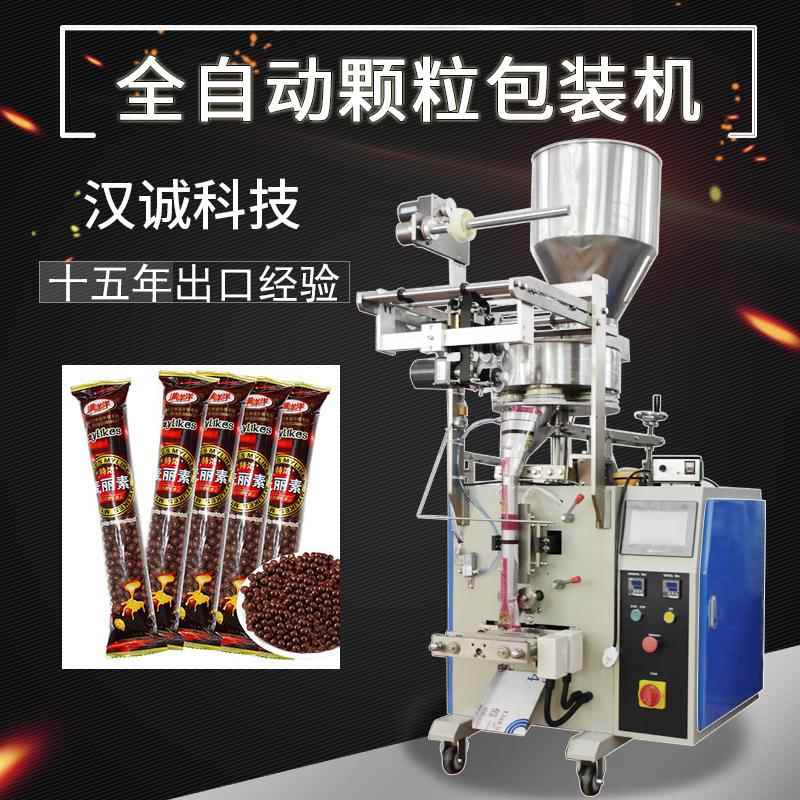 麦丽素巧克力包装机 球形巧克力包装机 小颗粒袋装休闲食品包装机