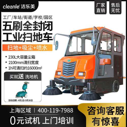 全封闭五刷电动扫地车KM-V7小区物业驾驶式电动扫地车矿区