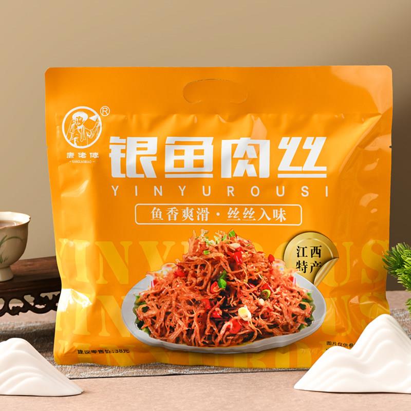 康佬俵银鱼肉丝110g江西旅游龙虎山三清山卢山井冈山婺源特产小吃