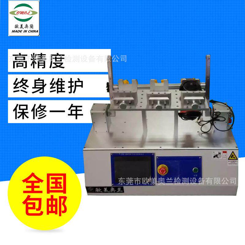 触摸屏头戴式耳机滑动寿命测试仪耳机滑动疲劳寿命测试仪