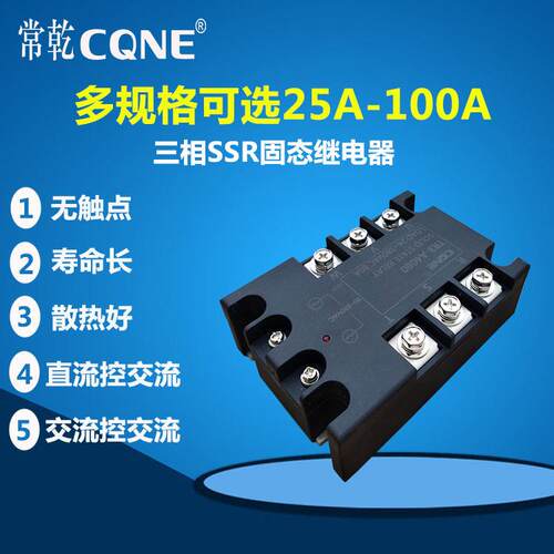 现货三相固态继电器40A到100A固态继电器交流控交流固态继电器SSR