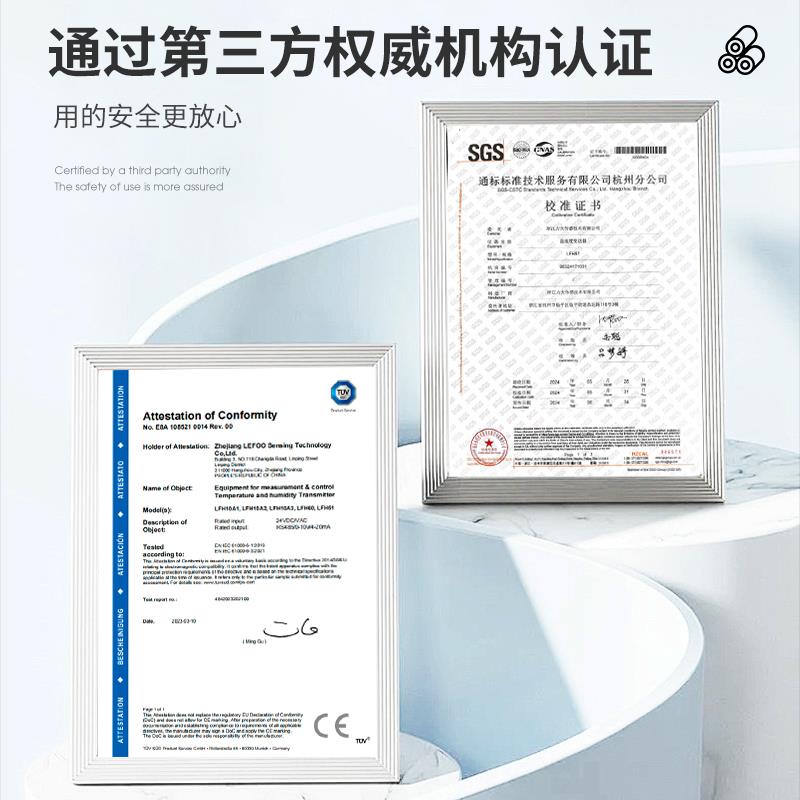 力夫LFH51探杆式温湿度感测器RS485高精度工业温湿度变送器0-10V