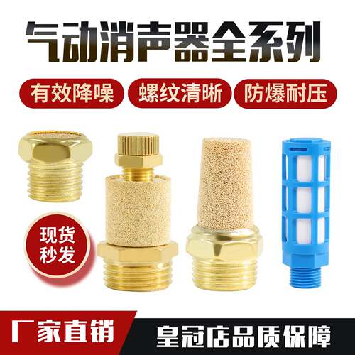 BSL-01/02/03气动电磁阀长头消声器PSL平头消音器SLM/SLL可调塑料