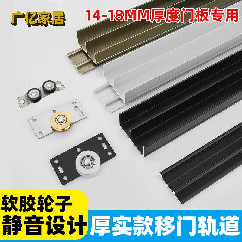 衣柜推拉门轨道橱柜趟门滑轮导轨家具移门路轨柜子门滑轨全体配件