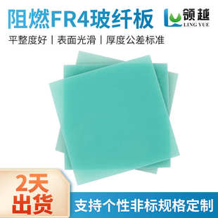 FR4环氧板绿色耐高温玻璃纤维绝缘任意裁切隔热板 水绿色玻纤板