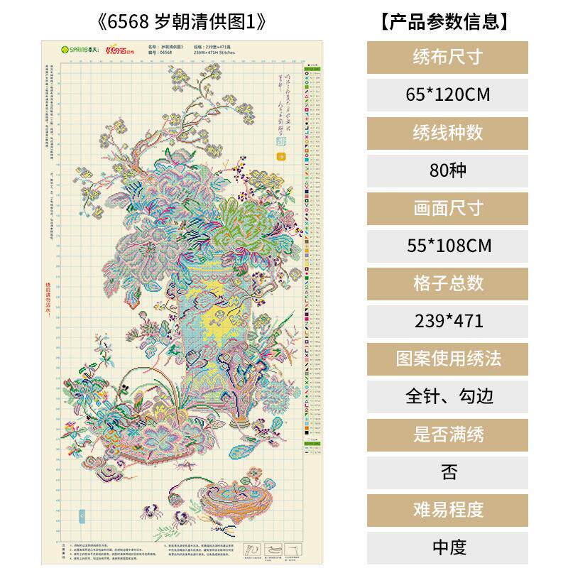 春天十字绣中国风竖版花卉牡丹花开富贵客厅玄关手工2021新款线绣
