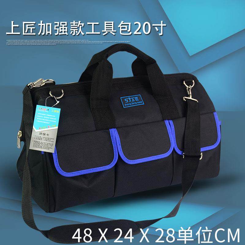 正品匠工帆具多包布功能手提单肩电工工具包五金维上修包手动工具