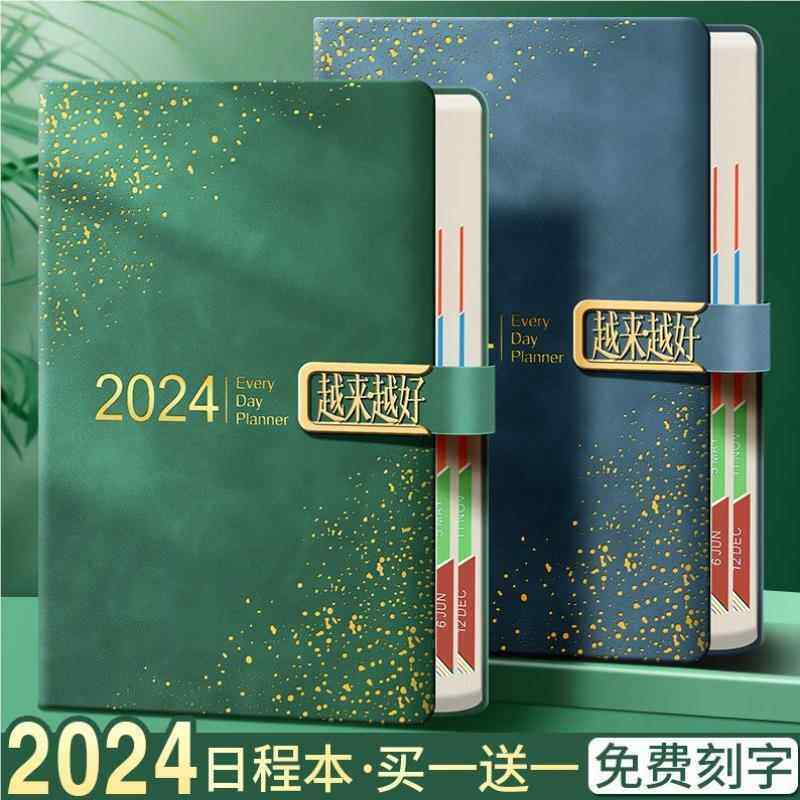 2每024年半年下日程本笔本商务办公日工作KEB记周计划表自律学习