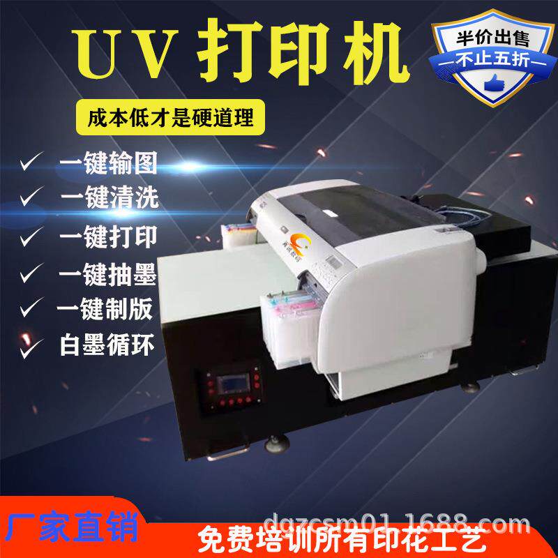 UV平板数码服装纺织帽子衬衫口罩袜子平面浮雕高清印花打印机