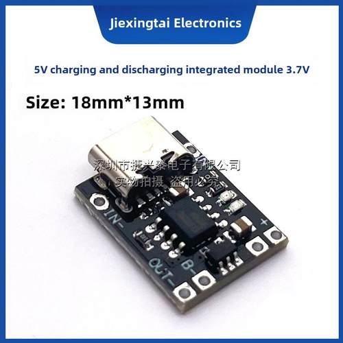超小型三元锂电池充电板1A 3.7V4.2V充电器模块Type-C接口与保护