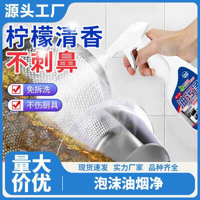 Manufacturer wholesale grease cleaner, gentle and non-irrita
