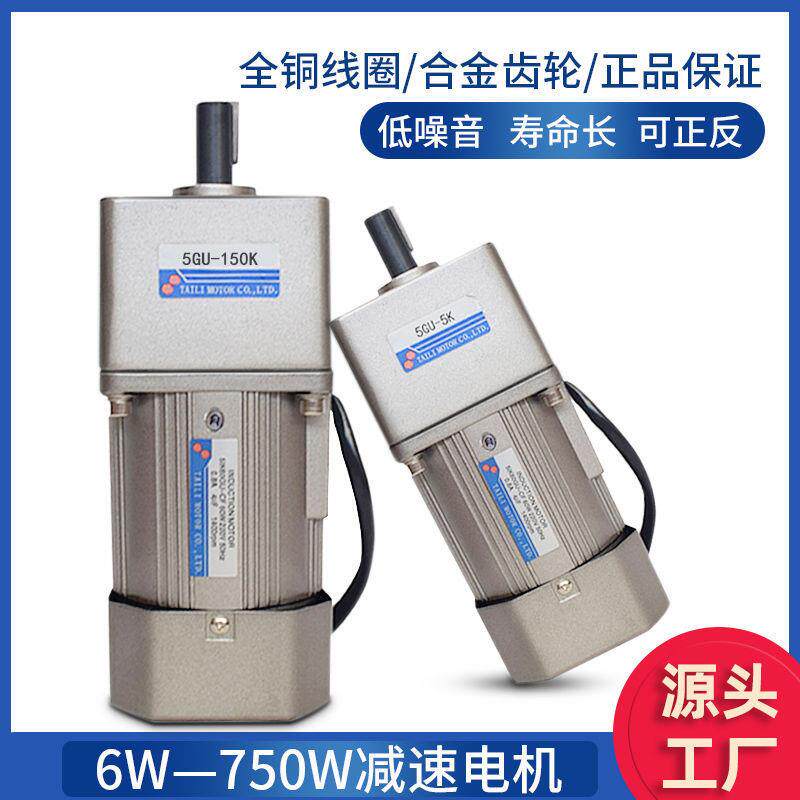 台力齿轮调速电机220v小型变速正反转带刹车可调交流低速减速电机