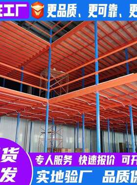 仓库二层阁楼货架台搭建办卸公室VWY重平型加厚可拆钢结构隔层加
