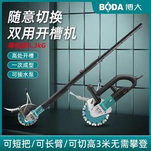 切割机线槽神器 无尘水电安装 博大长臂开槽机无刷2 195大功率新款