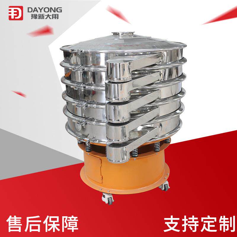 中药粉振动筛 酵母粉旋振筛 保健食品振动筛分机