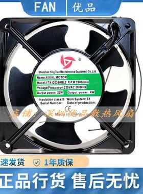 全新应天YT12038HSL2/HBL2 轴流式风机220V 电焊机散热通风机12厘