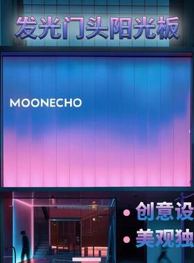 聚碳酸酯PC插接板30/40/50mm乳白蓝色橙色幕墙门头室内隔断阳光板