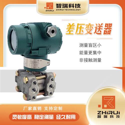 HVZR-308压力变送器/扩散硅压力变送器/智能压力变送器
