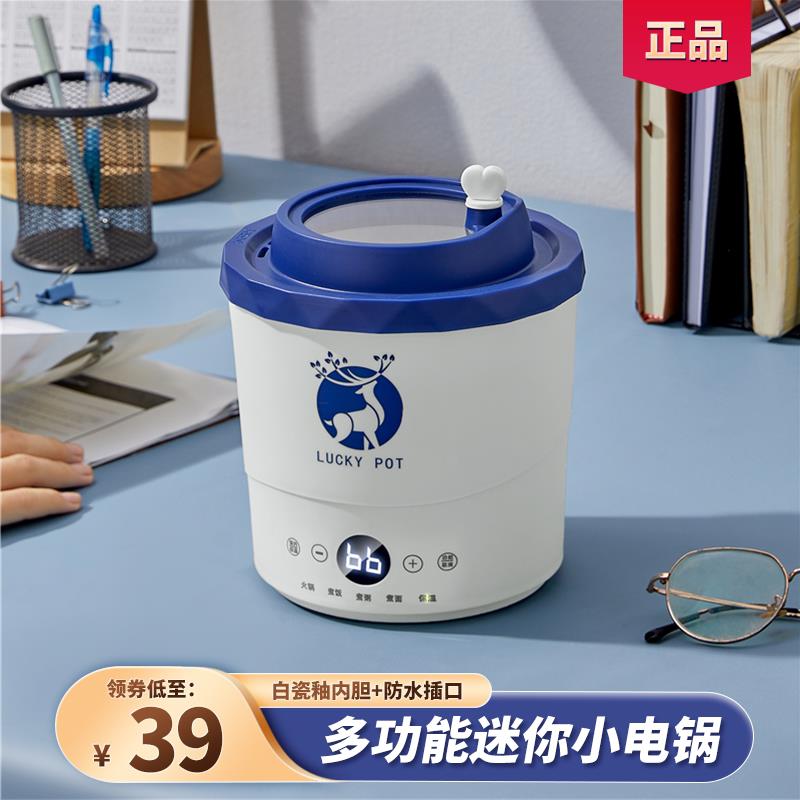 迷你小电锅多功能小锅学生宿舍快煮锅家用一人火锅小型泡面 面锅