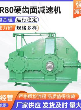 ZD系列减速机ZDR80硬齿面减速机卧式单级圆柱齿轮减速机