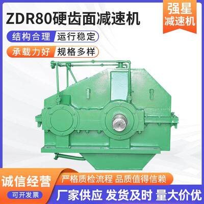 ZD系列减速机ZDR80硬齿面减速机卧式单级圆柱齿轮减速机