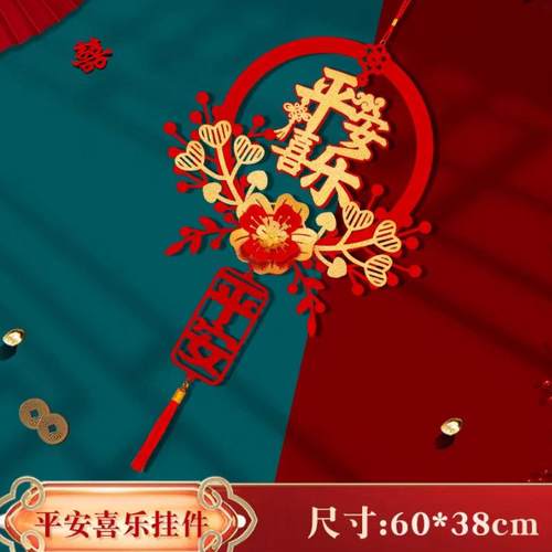 拉花装饰福字门帘挂件商场福字