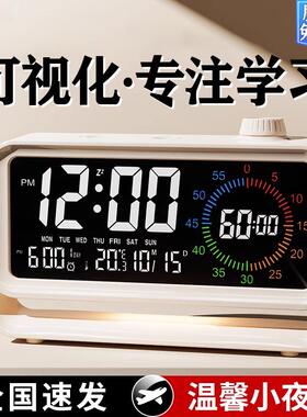 可视化计时器闹钟起床多功能学生儿童时间管理器学习倒计时提醒器