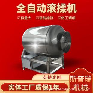 真空滚揉机商用肉制品腌制裹浆全自动大型腌肉机炸鸡腌牛肉搅拌机