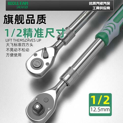 工业长级可伸缩棘轮扳手90齿1轮2214大飞加快速力正反双向省棘扳