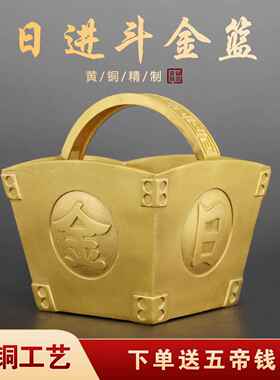 黄铜日进斗金摆件铜斗四方斗仿古聚宝盆米斗金银满斗家居装饰品