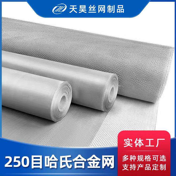 50×250目席型编织C276哈氏合金网高钼镍基合金石油化工过滤网