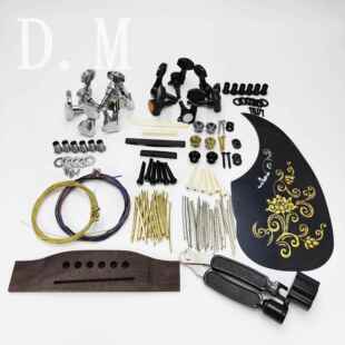 17件套民谣木吉他配件弦钮品丝琴弦下码弦枕弦钉背带扣护板套装