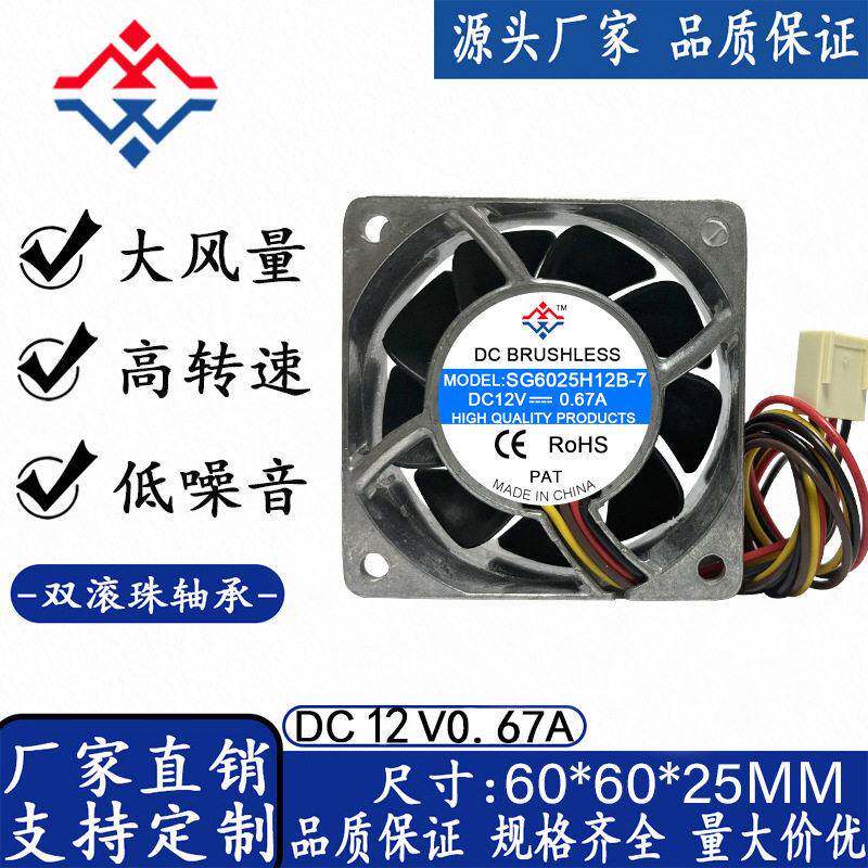 6025 12V 0.67A 6CM/厘米PWM金属框耐温机箱机柜交换机散热风扇