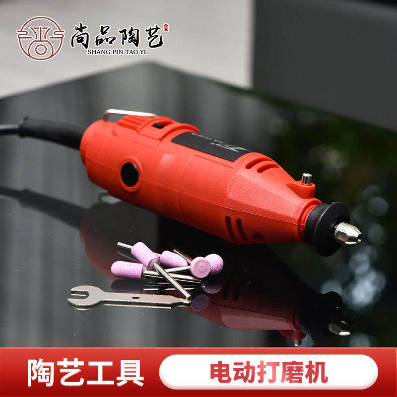 尚品陶艺陶瓷电动打磨机多功能磨头小型手持去黑点雕刻打磨抛光