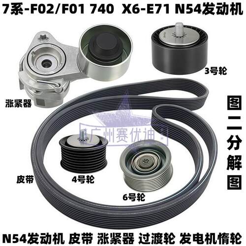 适用BMW7系F02F01引擎X6皮带E71张紧轮740涨紧器N54过渡轮惰轮