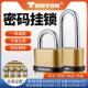 通用TONYON防盗密码 挂锁头健身房大门柜门窗户防水防锈短梁K25008
