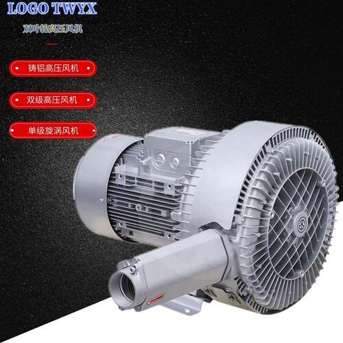 5.5KW7.5KW11KW双段旋涡气泵双叶轮压风机清洗设备用漩涡气泵