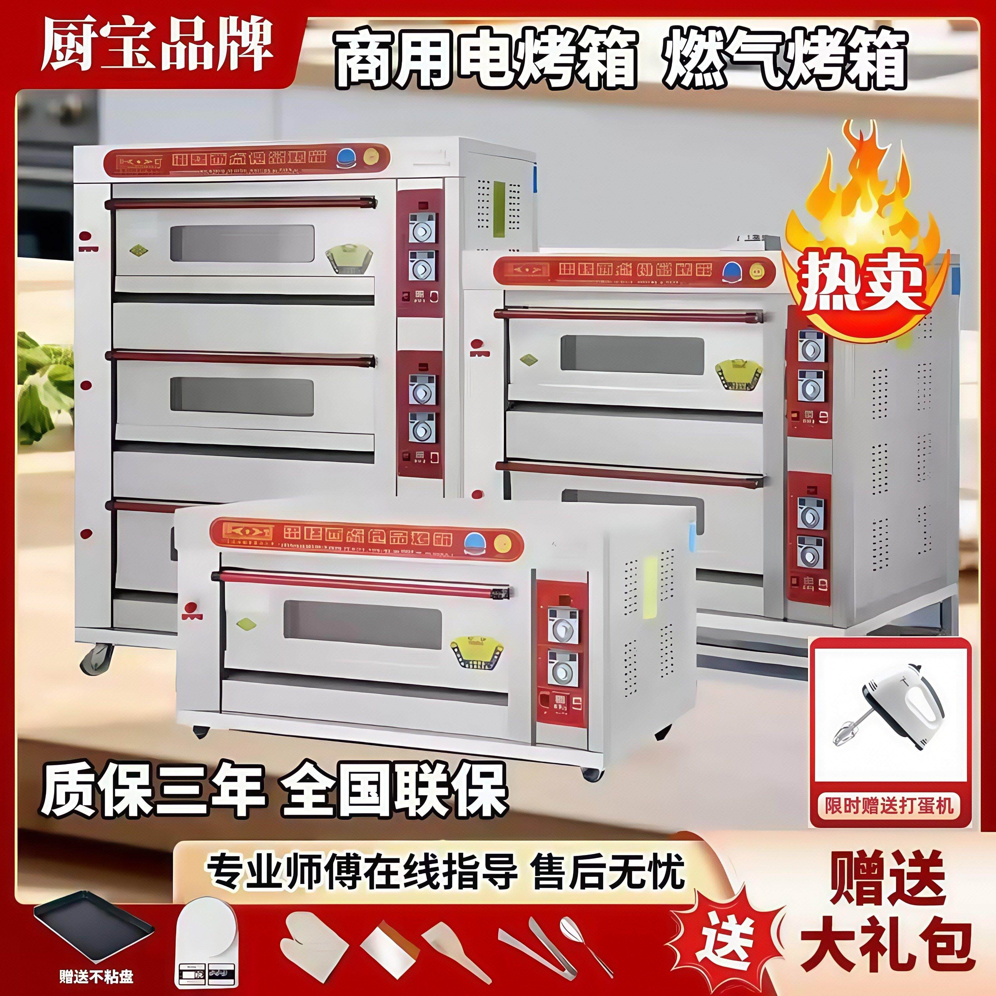 瞬热式电热水器商用烘焙面 面包披萨蛋糕蛋挞锌合金电烤箱燃气烤