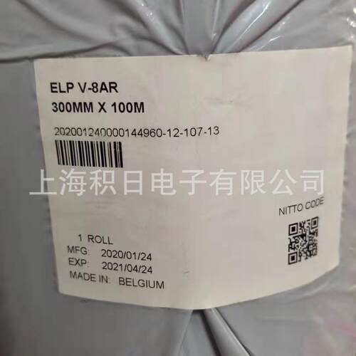 日东电子级切割蓝膜 ELP V-8SR V-8AR 切割胶带 晶圆蓝膜
