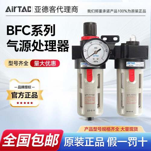 亚德客二联件油水分离气源处理器BFR/BFC2000/3000/4000