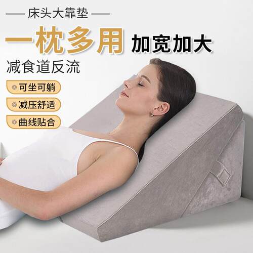 老人床上靠枕斜坡靠背靠躺垫三角垫防胃酸胆汁反酸烧心枕头护理